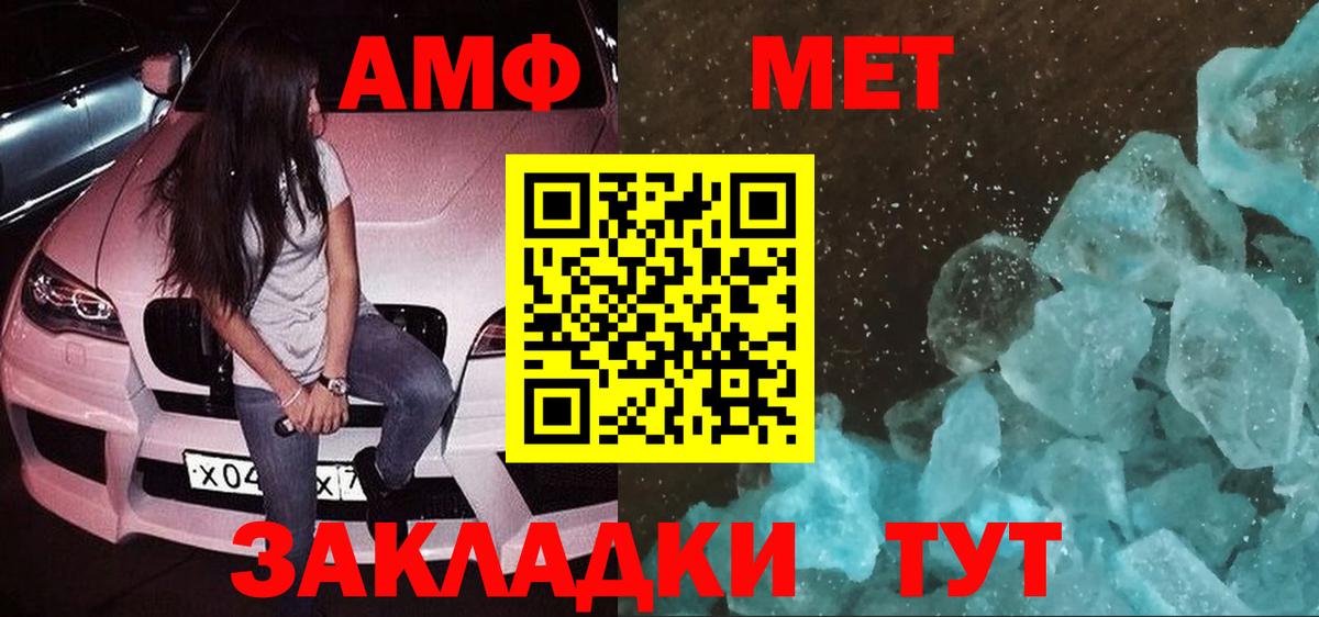 Amphetamine 97%  Amphetamine  Кубинка  Вход с VPN 