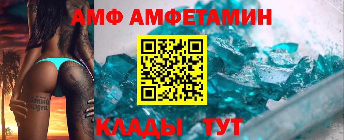 Amphetamine Розовый Кубинка