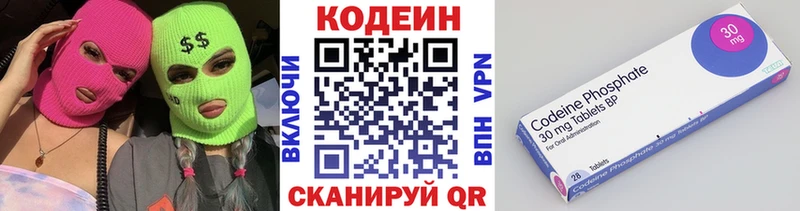 Codein напиток Lean (лин)  Кубинка 