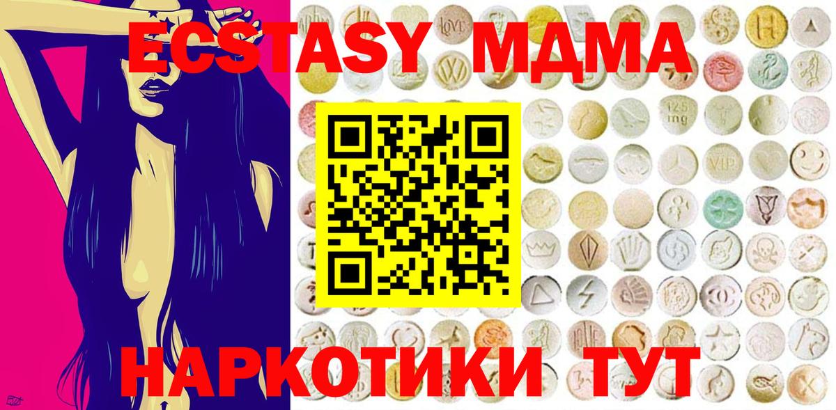 ЭКСТАЗИ  ЭКСТАЗИ TESLA  Кубинка  Вход с VPN  Ecstasy Cube 