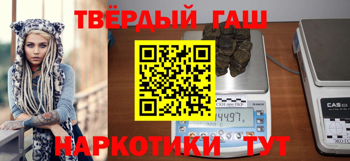 ГАШ Изолятор  Гашиш 40% ТГК  Вход с VPN  Кубинка 