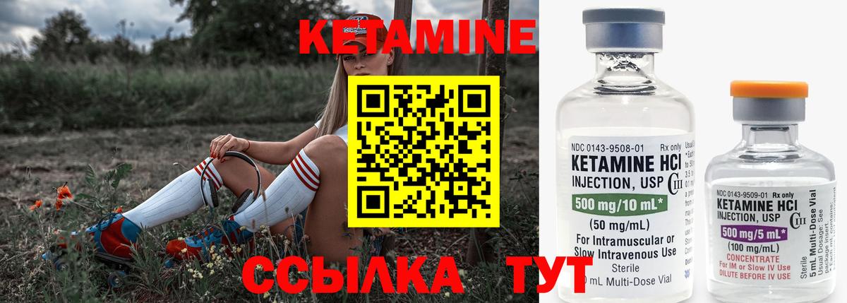 КЕТАМИН VHQ Кубинка