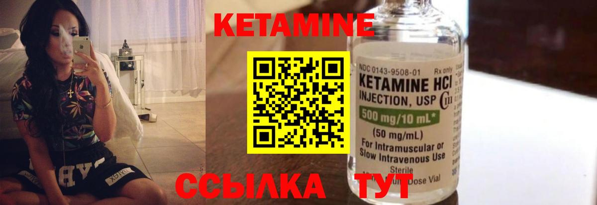 КЕТАМИН VHQ  Вход с VPN  Кубинка  blacksprut маркетплейс  КЕТАМИН ketamine 