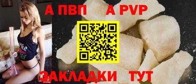 альфа пвп Кингисепп