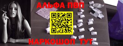 альфа пвп Кингисепп