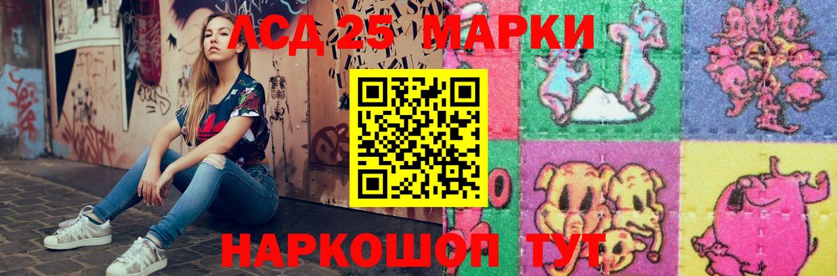 Лсд 25 экстази  ЛСД экстази кислота  Вход с VPN  Кубинка  Лсд 25 экстази ecstasy 