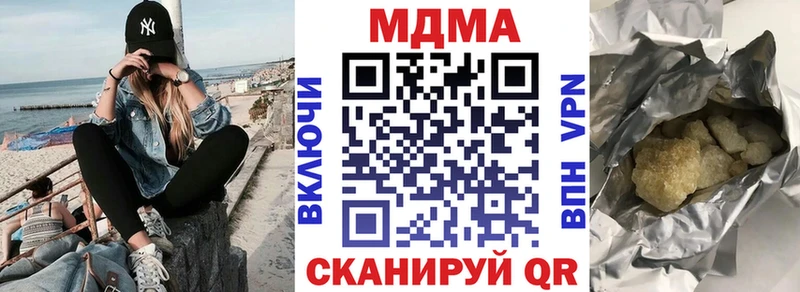 купить  цена  ссылка на мегу сайт  MDMA Molly  Кубинка 