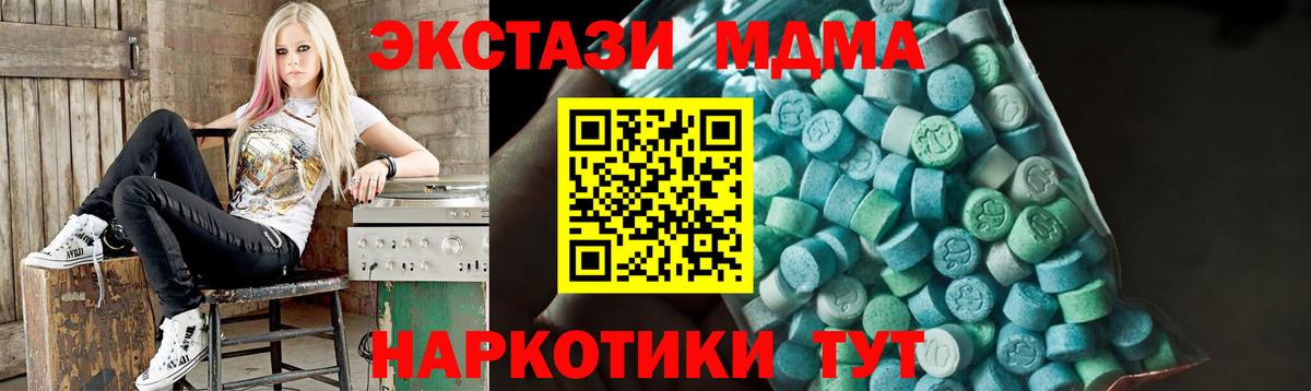 Кубинка  MDMA  Вход с VPN  MDMA Molly 