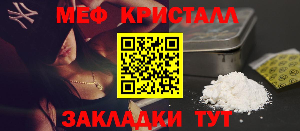 Кубинка  МЯУ-МЯУ  МЯУ-МЯУ  Меф mephedrone  Вход с VPN  Меф мука 
