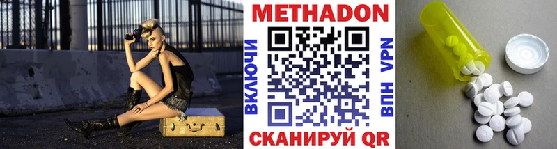 МЕТАДОН methadone  купить наркотики цена  Кубинка 