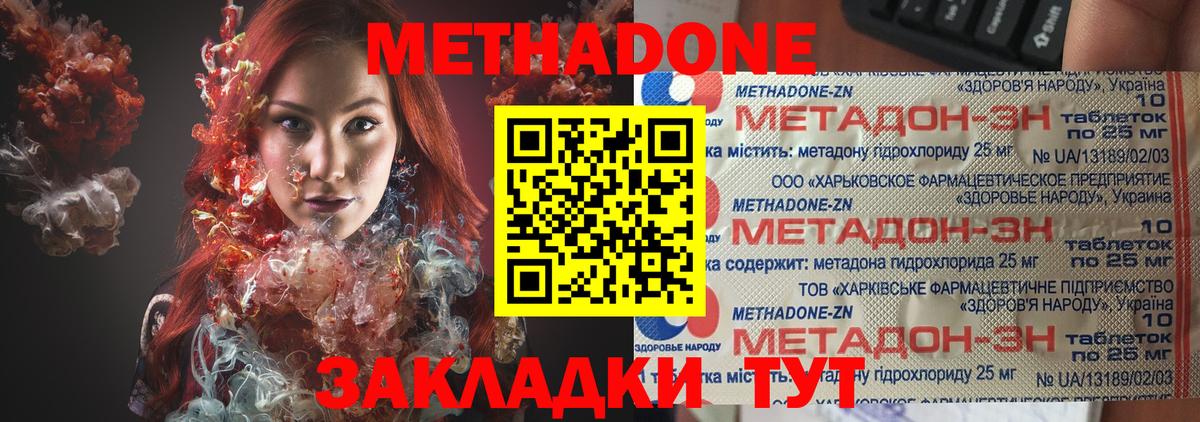 Метадон VHQ  Вход с VPN  МЕТАДОН белоснежный  Кубинка 