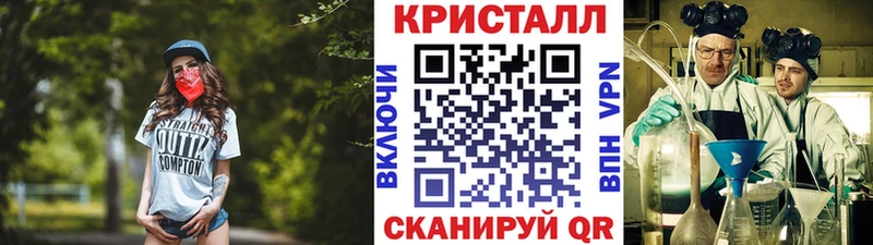 Метамфетамин кристалл  Кубинка 