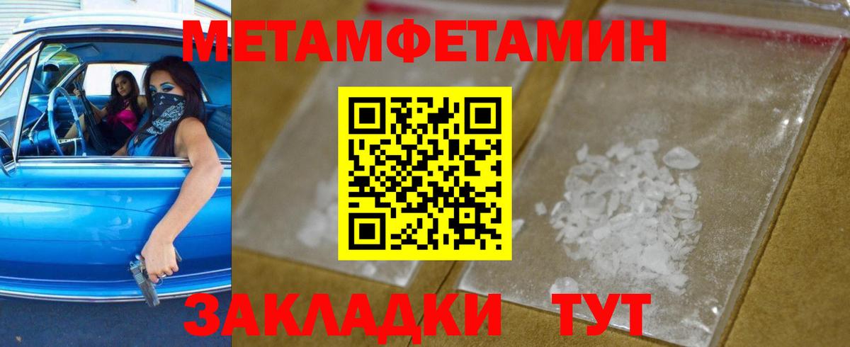 Кубинка  Первитин Methamphetamine  Первитин Methamphetamine  Вход с VPN 